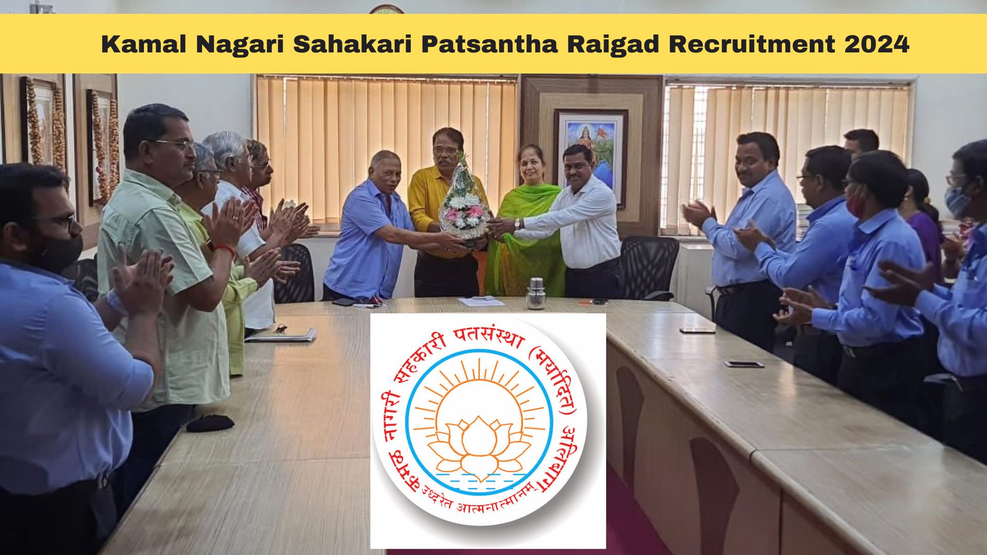 Kamal Nagari Sahakari Patsantha Raigad Recruitment 2024