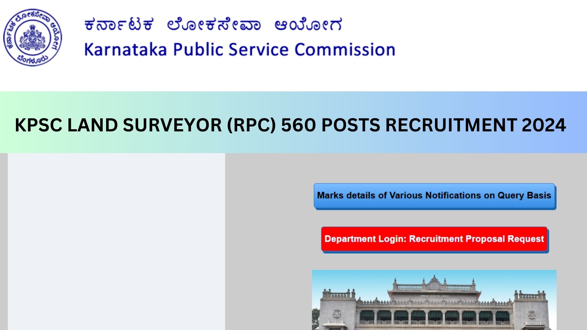 KPSC Land Surveyor (RPC) 560 Posts Recruitment 2024